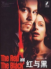 红与黑(关耳非闻)有声小说