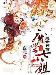 绝世神偷：废柴七小姐有声小说